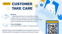 customertakecare